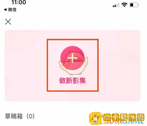 小年糕怎么做影集