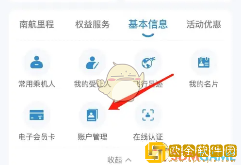 南方航空怎么看绿色飞行记录