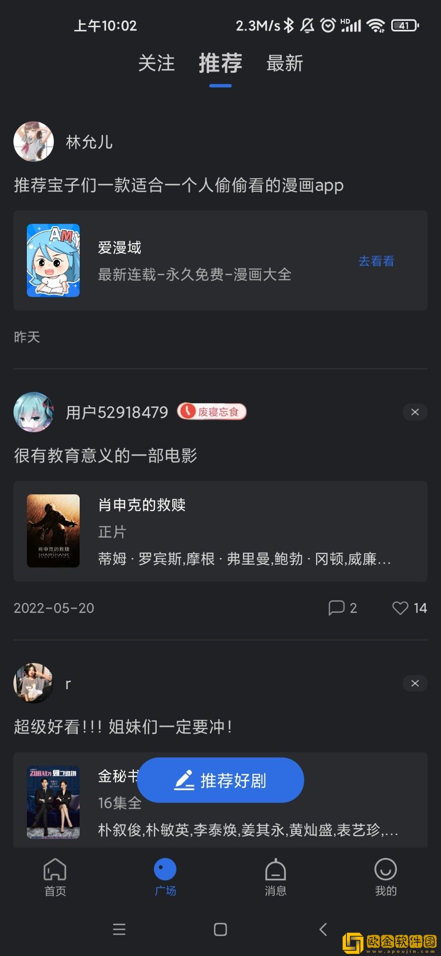 在线观看免费观看在线nba17.海外版