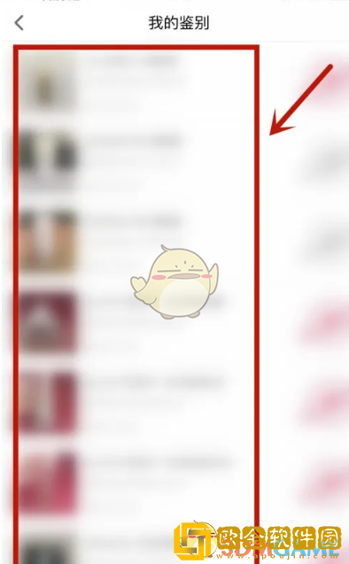 心心app怎么看我的鉴别