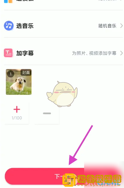 小年糕app怎么上传手机照片