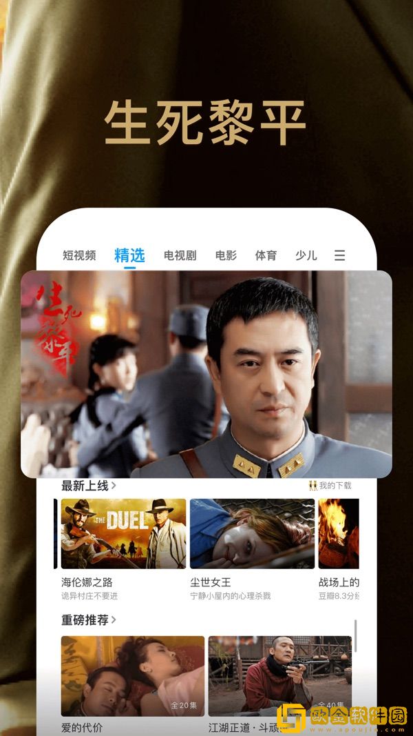 小柔与王叔的第一次相遇是第几集免费版