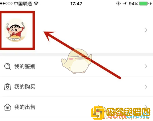 心心app怎么更改绑定手机号