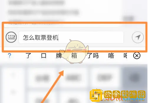 南方航空怎么取票登机