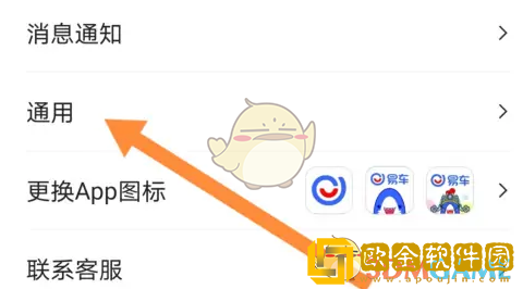 易车怎么设置深色模式