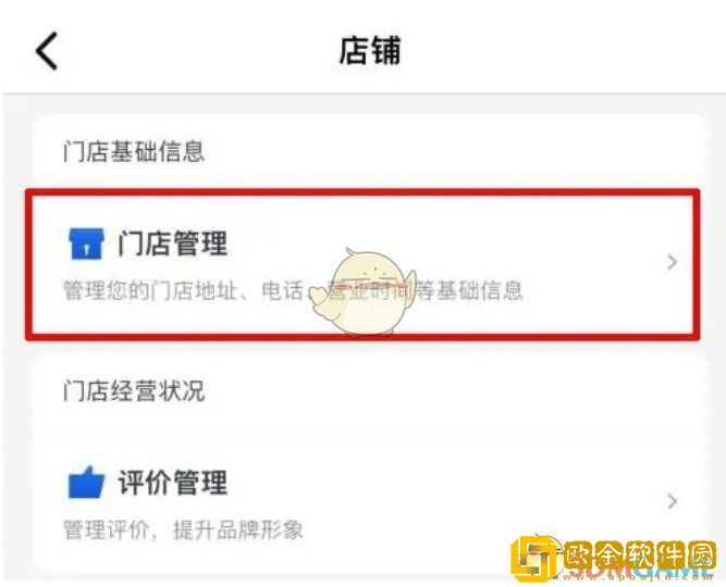 美团开店宝怎么暂停服务