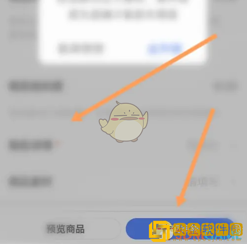 快手小店商家版怎么添加商品