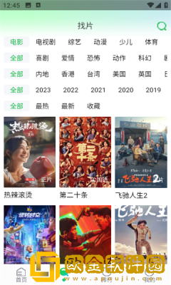 免费的行情网站app软件合集预览版