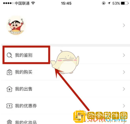 心心app怎么看我的鉴别