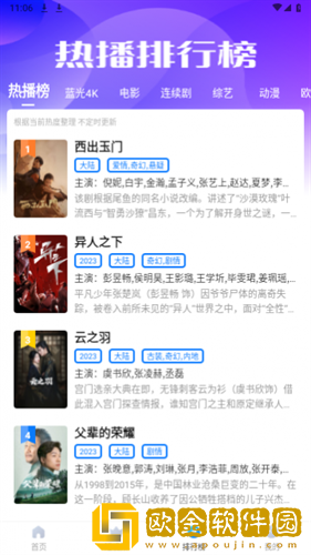 三年中文在线观看免费高清第3季通用版本