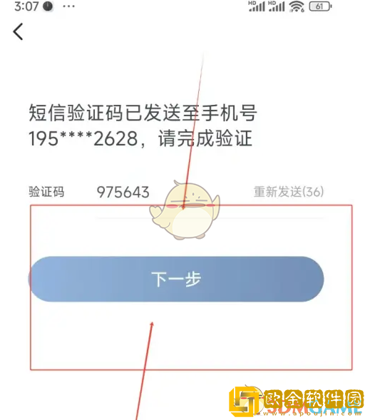 广汽本田app怎么注销账号