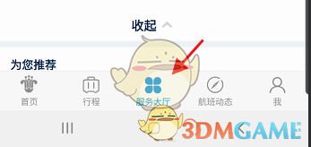 南方航空怎么买儿童票