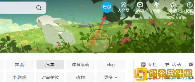 b站入口直接进入**
