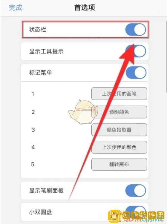 sketchbook怎么调出状态栏