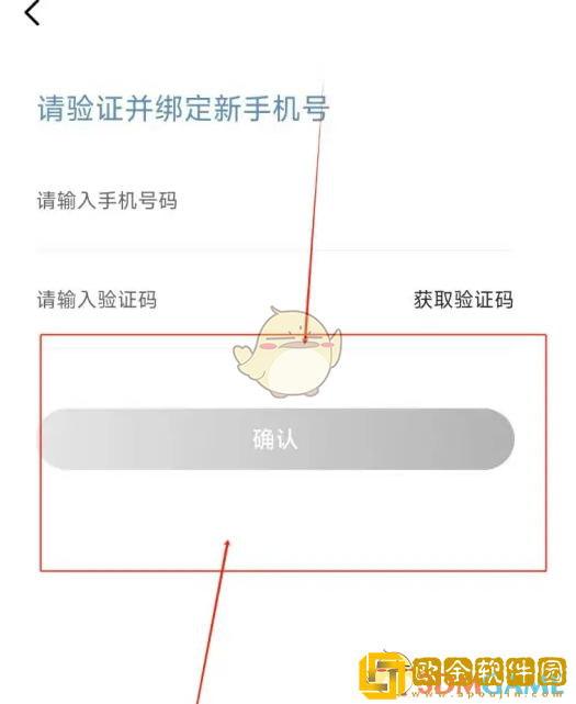 广汽本田app怎么解绑手机号