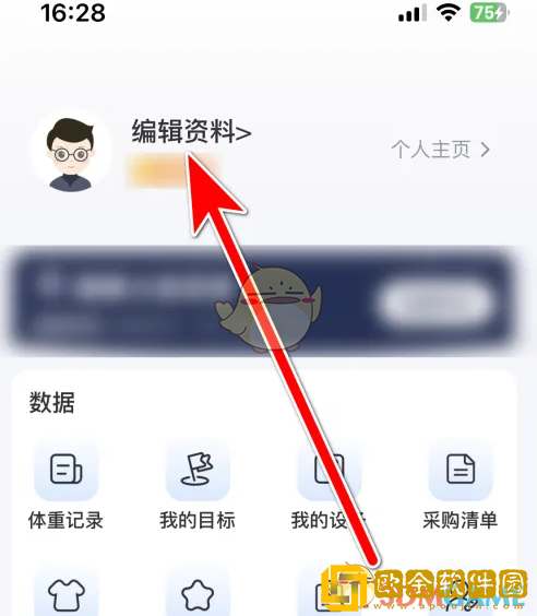 轻牛健康怎么换头像