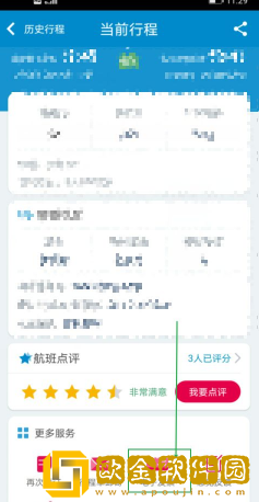 南方航空怎么开发票