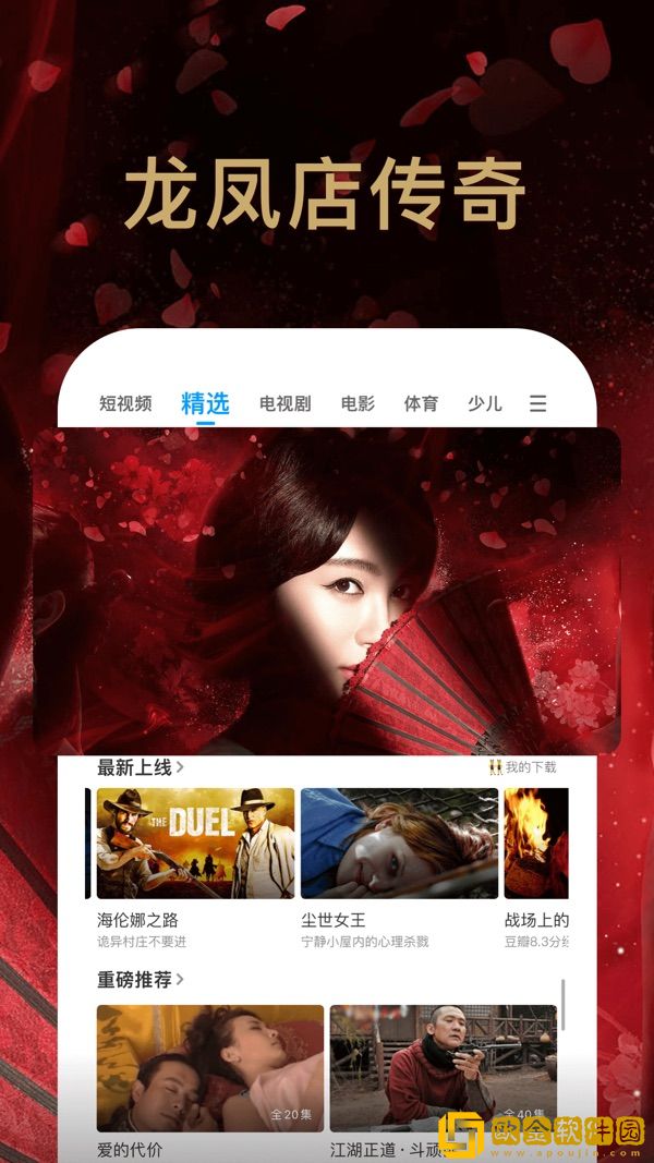 小柔与王叔的第一次相遇是第几集免费版