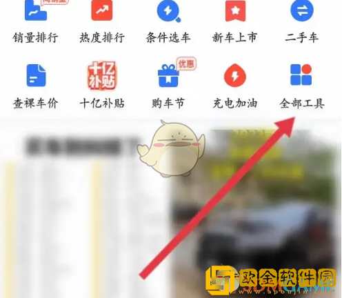 易车怎么查报价单