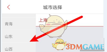 美味不用等怎么设置城市