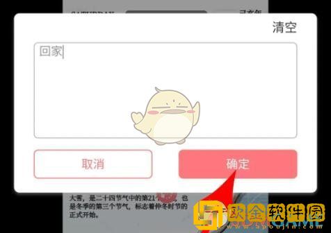 图怪兽怎么修改图片上的文字