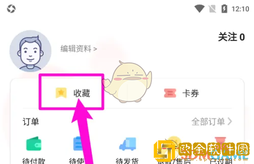 美味不用等怎么取消收藏