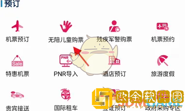 南方航空怎么买儿童票