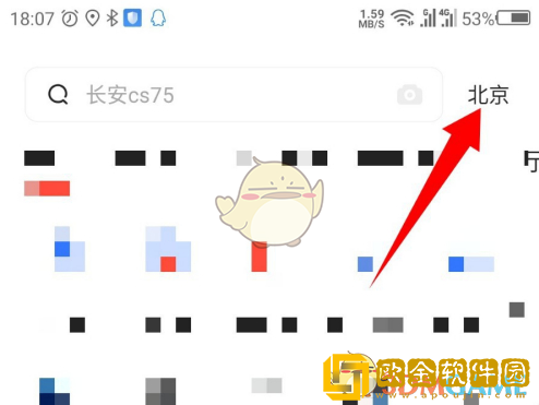 易车怎么选择城市