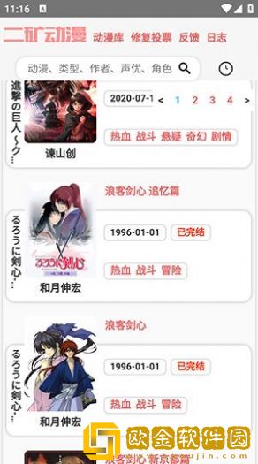 女教师在上免费观看全集电视剧云播版
