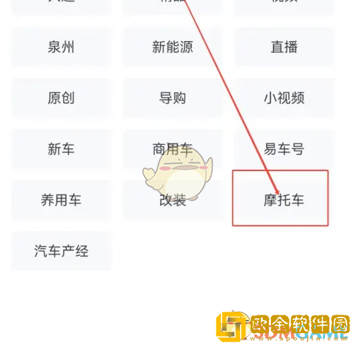 易车怎么看摩托车
