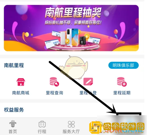 南方航空怎么补登里程
