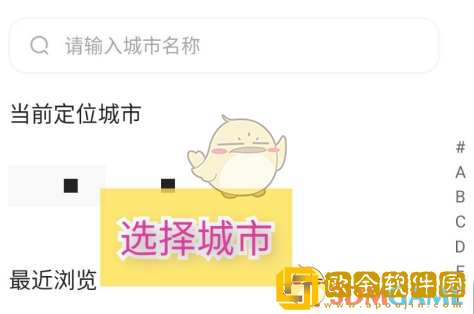 易车怎么选择城市