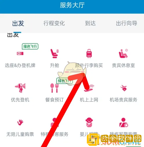 南方航空怎么购买行李额