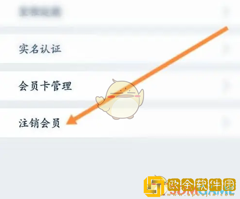 南方航空怎么注销账户