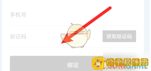 美味不用等如何绑定手机号
