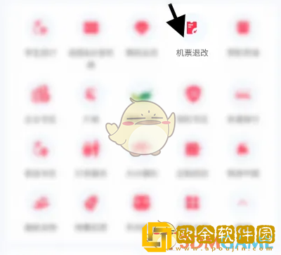 南方航空怎么退票