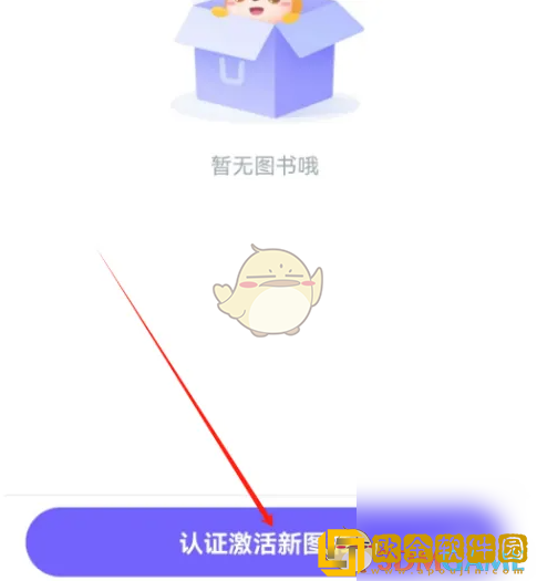 外研u学怎么激活图书