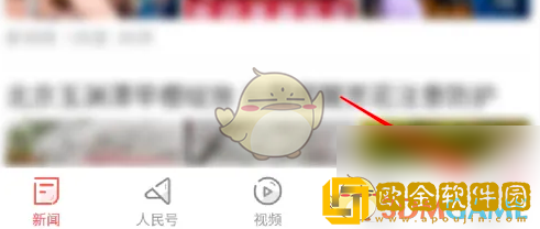 人民日报app怎么看推送记录