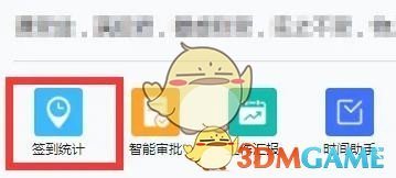 云之家怎么导出考勤