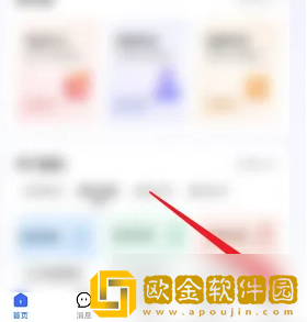 快手小店商家版怎么换头像