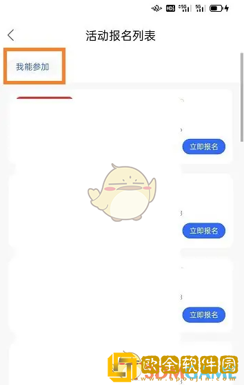 快手小店商家版怎么报名活动