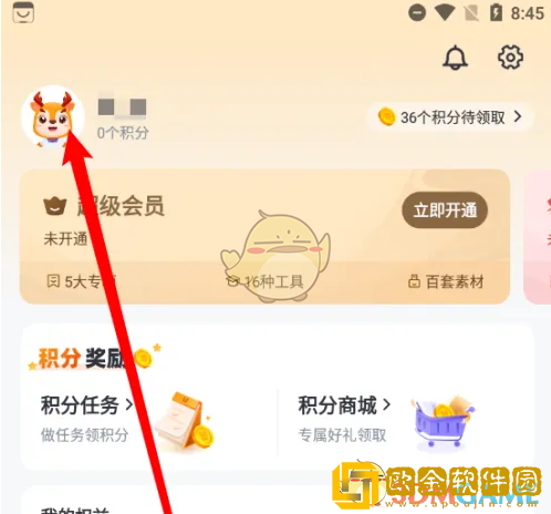 外研u学怎么改名字