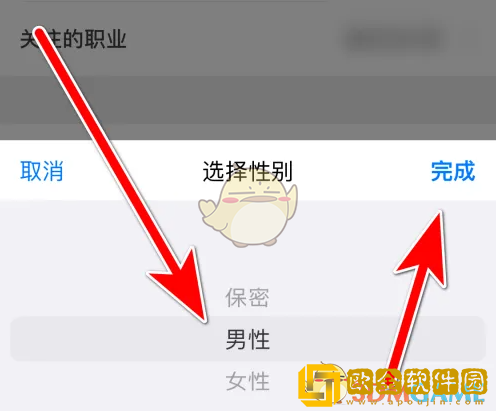 花瓣app怎么设置性别