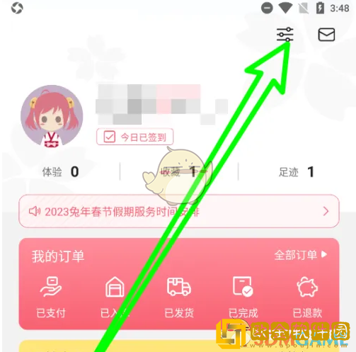 日淘任意门怎么改名