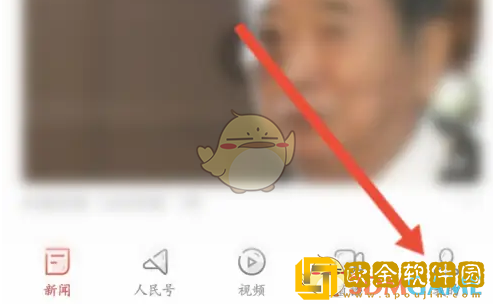 人民日报app怎么看历史记录