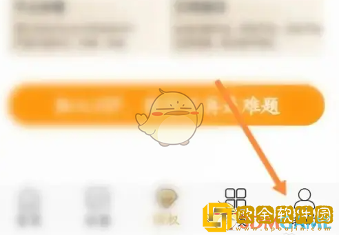 图怪兽怎么开通会员
