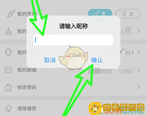 日淘任意门怎么改名