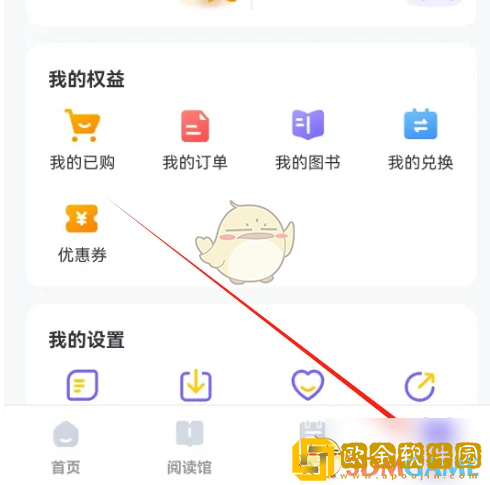 外研u学怎么激活图书