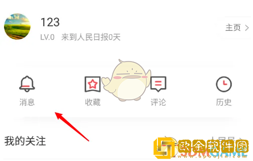 人民日报app怎么看推送记录