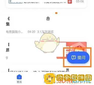 快手小店商家版怎么提问